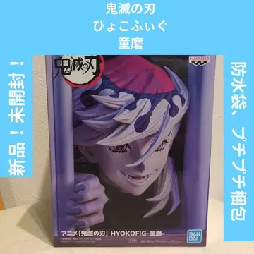 귀멸의 칼날 히요코피그 도우마