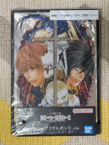 데스노트 제일복권 C상 아크릴 보드