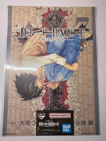 제일복권 DEATH NOTE -데스노트 F상 클리어 포스터 7권