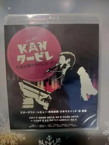 KAN타빌레 ~오늘은 돌려보내지 않아 나이트 피버~ (Blu-ray)