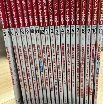 다이아몬드 자이 2024년 5월 ~ 2025년 11월 부록 포함 세트