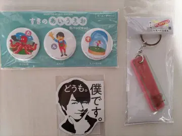 아라시 사쿠라이 쇼 미래로의 말 전시회 굿즈