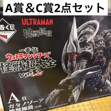 제일복권 울트라맨 괴수대전 vol.2 A상 가타노조아 & C상