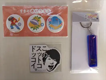 아라시 사쿠라이 쇼 미래로의 말 전시회 굿즈