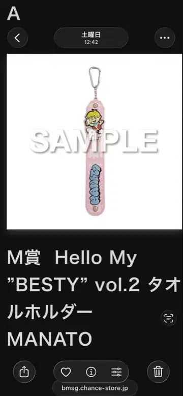 마나토 타월 홀더 & 포토 카드 세트