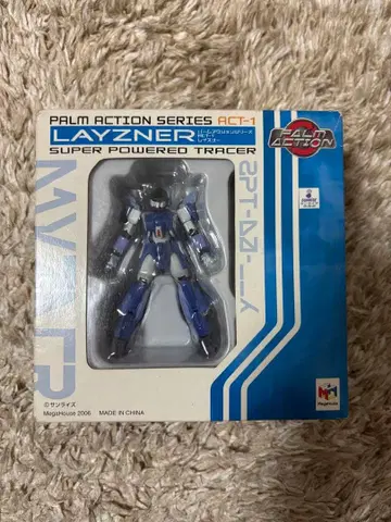 메가하우스 팜액션 레이즈너