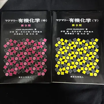 맥머리 제9판 하권