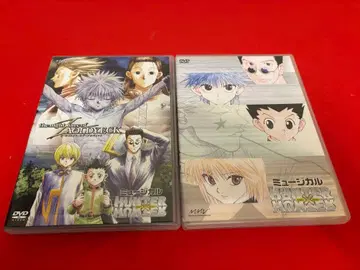 DVD 헌터헌터 뮤지컬 2장 세트 HUNTER x HUNTER