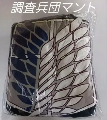 [ 진격의 거인 ] 조사병단 망토 담요