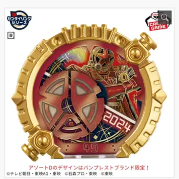 센타이 링 뽑기 게임 한정판 2세트