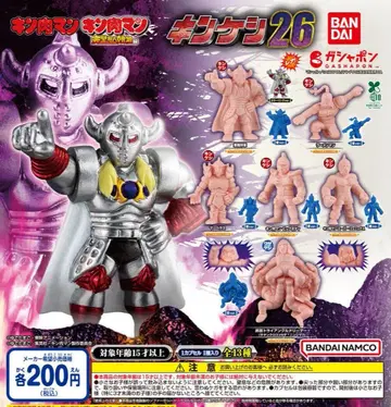 근육맨 근육 케시 26종 총 13종 풀컴프