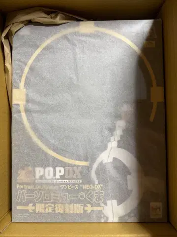 P.O.P DX 바솔로뮤 곰 원피스