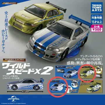 와일드 스피드 미니카 세트 1/64 가챠