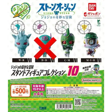 죠죠콜렉션 제6부 스톤 오션 가챠 W R C M M I H