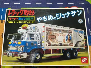 반다이 트럭 야로 모모메노 조나단 1