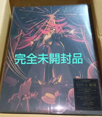 미개봉 완판템 나토리 극장 완전 생산 한정판 CD