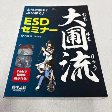 ESD 세미나 오호류