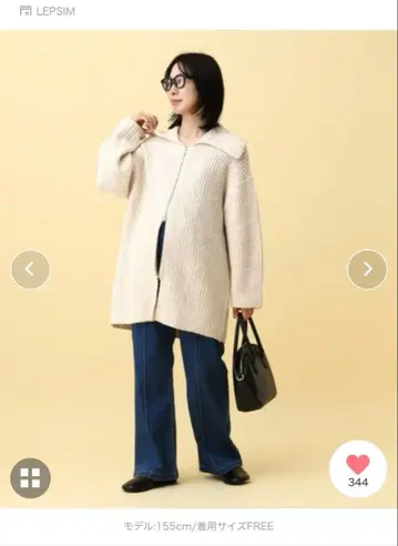 LEPSIM 아이보리 니트 가디건 FREE