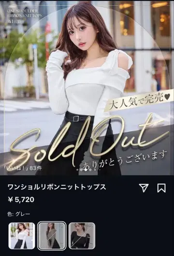 셰리미 원숄더 리본 니트탑 셰리미