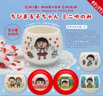 마루코는 아홉살(치비 마루코짱) 미니 찻잔 2개 세트