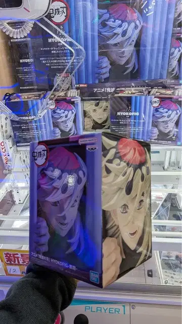 [배송비 포함] 귀멸의 칼날 HYOKOFIG-도우마- 미개봉