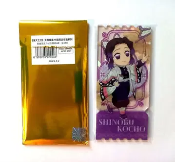 귀멸의 칼날 중국 한정 무형 문화 유산 시리즈 아크릴 티켓 코쵸우 시노부