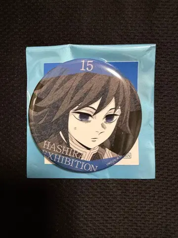 귀멸의 칼날 기둥전 에모셔널 캔뱃지 토미오카 기유 3