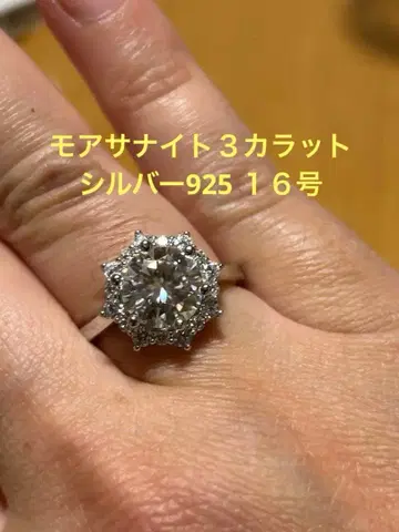 새상품 모이사나이트 3캐럿 반지 16호