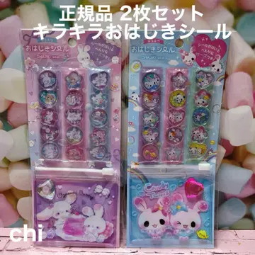 정품 반짝반짝 구슬 씰 케이스 포함 2장 세트