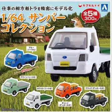 미개봉 미사용품 아오시마 SUBARU 삼바 컬렉션 트럭 가챠