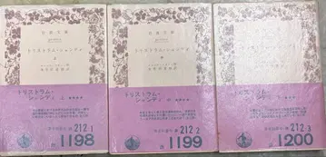 트리스 트람 샹디 상 중 하 3권