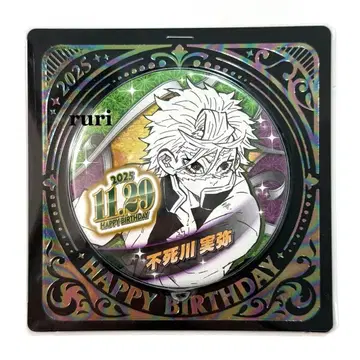 [ 미개봉 ] 귀멸의 칼날 시나즈가와 사네미 생일 캔뱃지