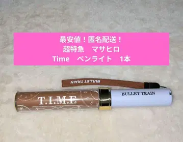 [ 최저가! 익명 배송 ] 초특급 마사히로 Time 응원봉 1개
