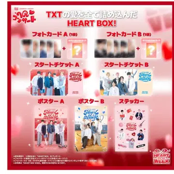 TXT 투바 VR HEART ATTACK 영준 풀컴프 세트