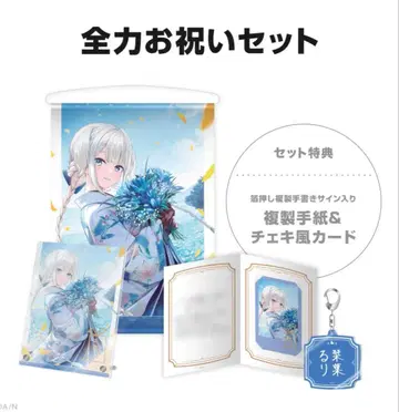 시오리바 루리 생일 굿즈 & 보이스 2025