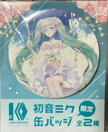 하츠네 미쿠 캔뱃지 한정판 10주년 10th Anniversary