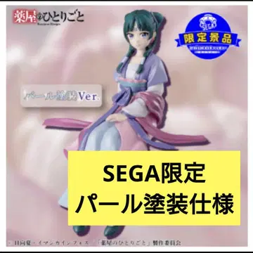 약사의 혼잣말 쵸코노세 프리미엄 피규어 마오마오 월정Ver. 펄