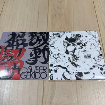 SUPER GEKIDO vol. ZERO
