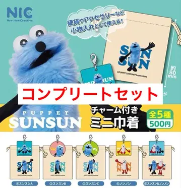 퍼펫 스 가챠가챠 미니 복조리 컴플리트