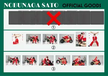사토 노부나가 브로마이드 생사진 3세트 크리스마스