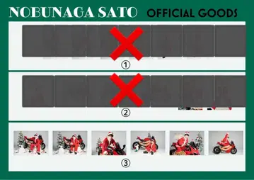 사토 노부나가 브로마이드 생사진 2세트 크리스마스