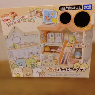 스미코구라시 굿츠키 스미코 마켓