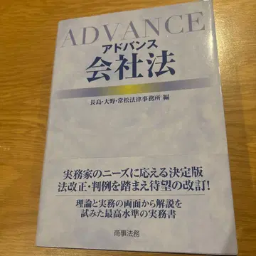어드밴스 회사법