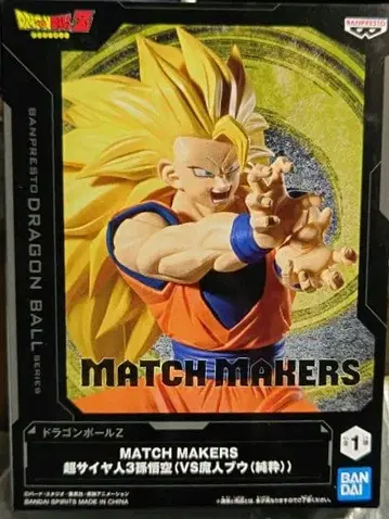 드래곤볼 Z 초사이어인 3 손오공 (VS 마인 부우 (순수)) 피규어