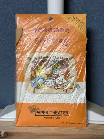 포켓몬 쿠킹 우드 스타일