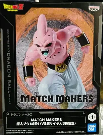 드래곤볼 Z 마인 부우 (순수) (VS 초사이어인 3 손오공) 피규어