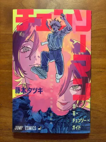 체인소 맨 후지모토 타츠키 특전 포함