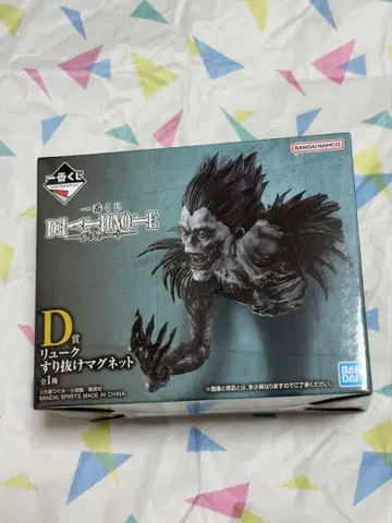 [ 미개봉 새상품 ] 제일복권 데스노트 D상 류크 스리누케 마그넷