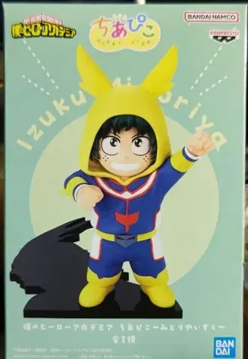 나의 히어로 아카데미아 치아피코~미토리야 이즈쿠~