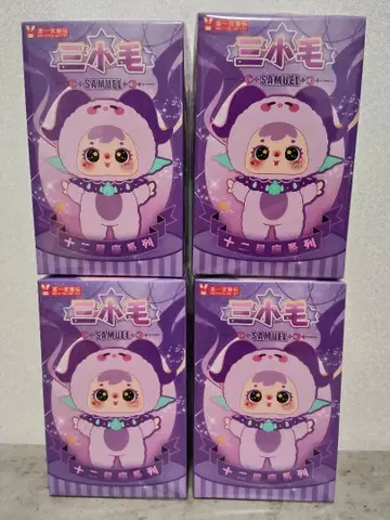 삼소모 사뮤엘 12별자리 시리즈 4개